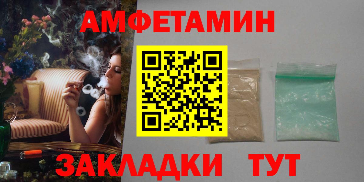 АМФ Розовый Канск