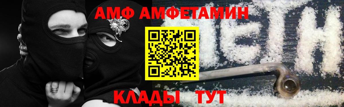 Канск  АМФЕТАМИН  Вход с VPN  МЕГА как войти  Amphetamine Розовый  Amphetamine 