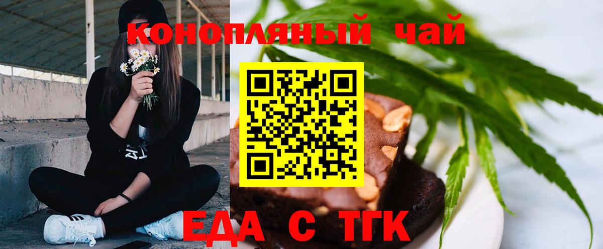 Canna-Cookies конопля  Вход с VPN  Канск 