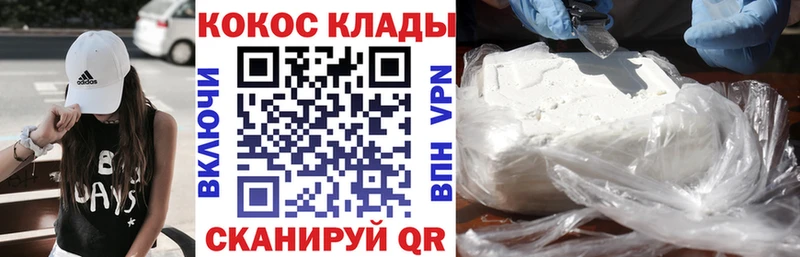 COCAIN Fish Scale  продажа наркотиков  Канск 