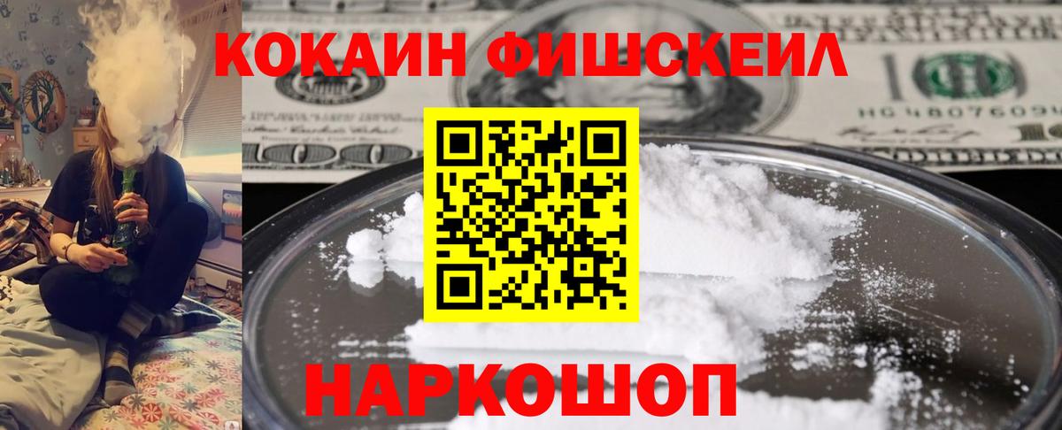КОКАИН 97%  Вход с VPN  Канск  Cocaine Перу 