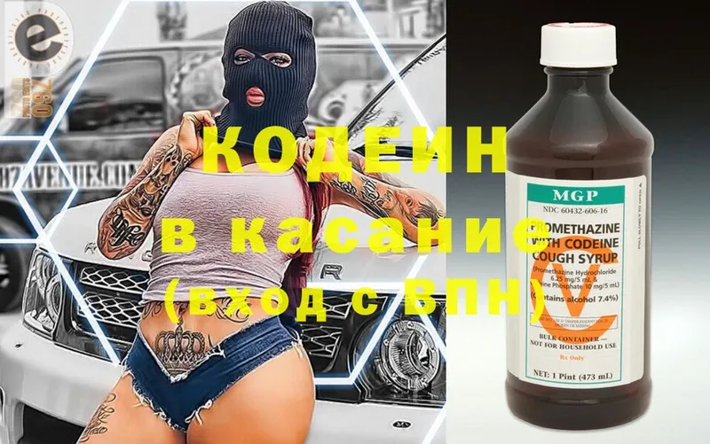 сколько стоит  Канск  Кодеин напиток Lean (лин) 