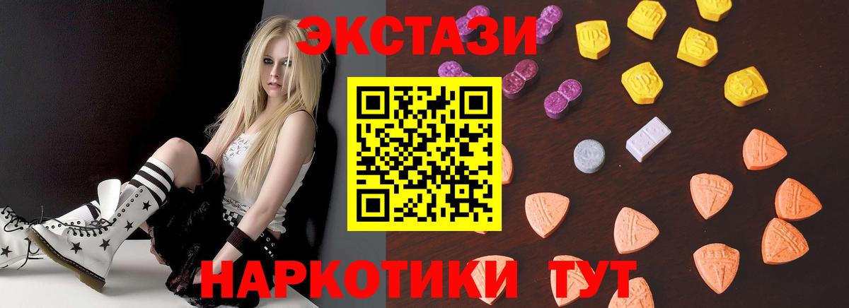 Канск  ЭКСТАЗИ Punisher  Вход с VPN  Экстази TESLA 