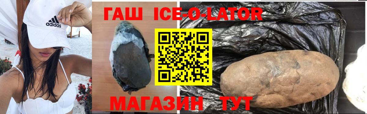 ГАШИШ 40% ТГК Канск