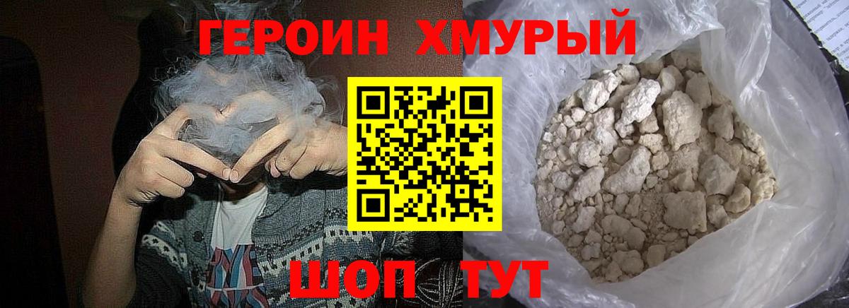 Бошки Шишки Канск