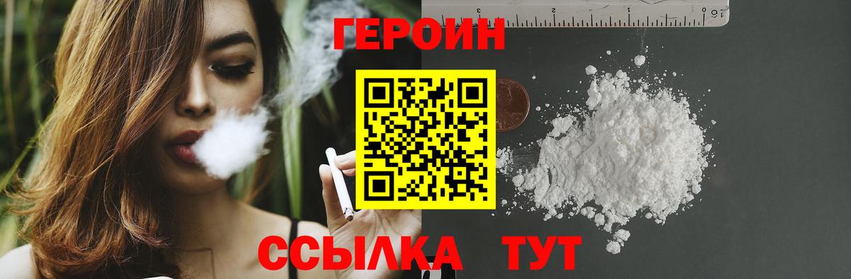 ГЕРОИН Афган  ГЕРОИН  Канск 