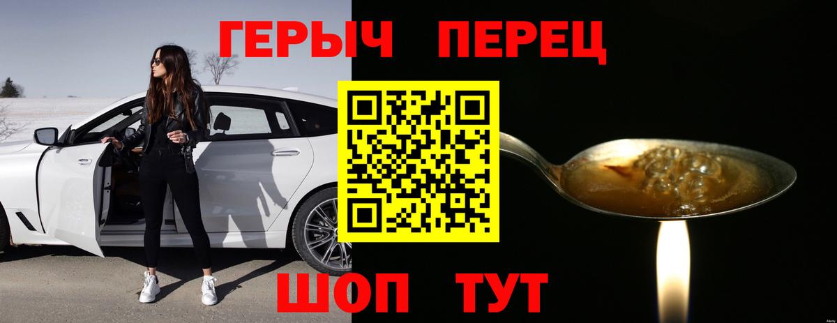 ГЕРОИН Heroin Канск