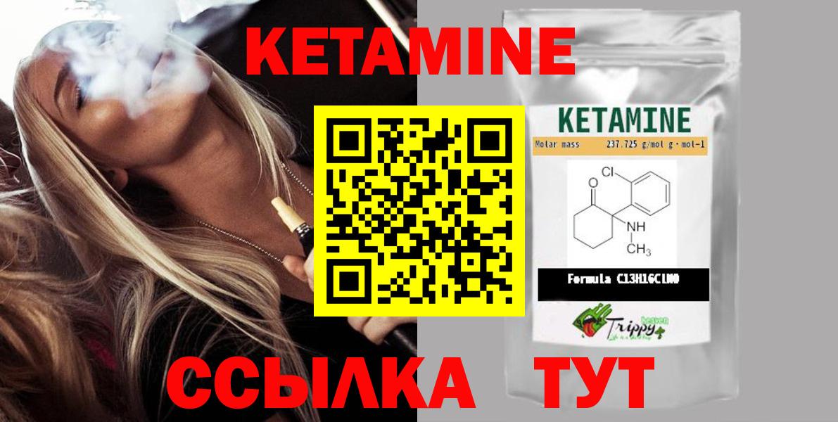Кетамин ketamine Канск