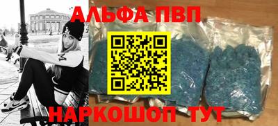 apvp Донецк