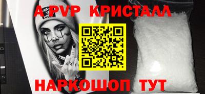 apvp Донецк