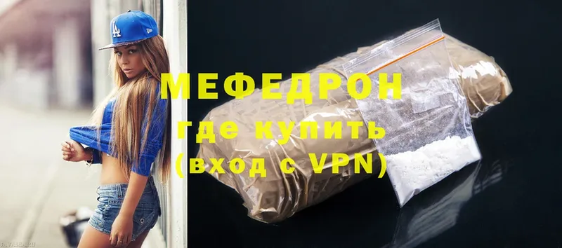 купить наркоту  ОМГ ОМГ вход  МЕФ VHQ  Канск 