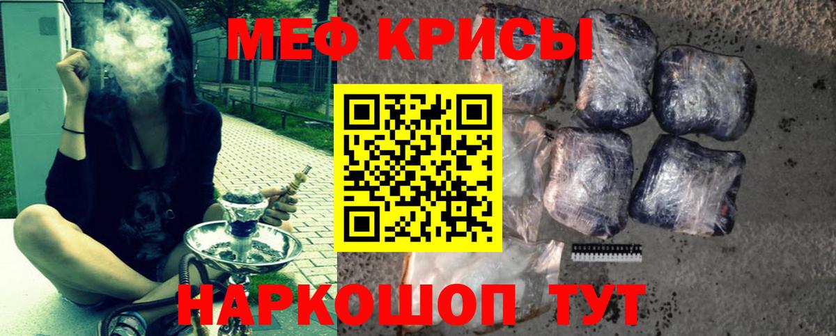 Канск  МЕФ кристаллы  Вход с VPN  МЯУ-МЯУ  Меф  МЕФ 4 MMC 