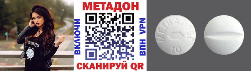 Метадон кристалл Канск