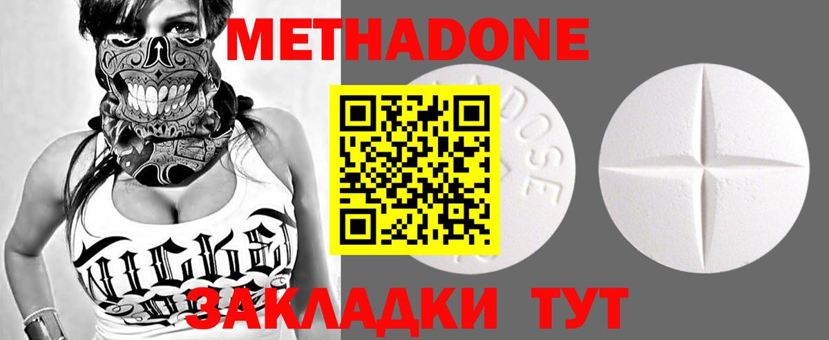 Канск  Метадон VHQ  Вход с VPN 