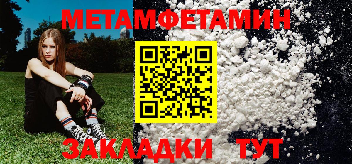 МЕТАМФЕТАМИН Methamphetamine Канск