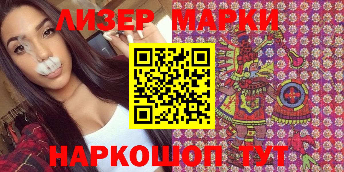 Марки 25I-NBOMe 1,8мг Канск