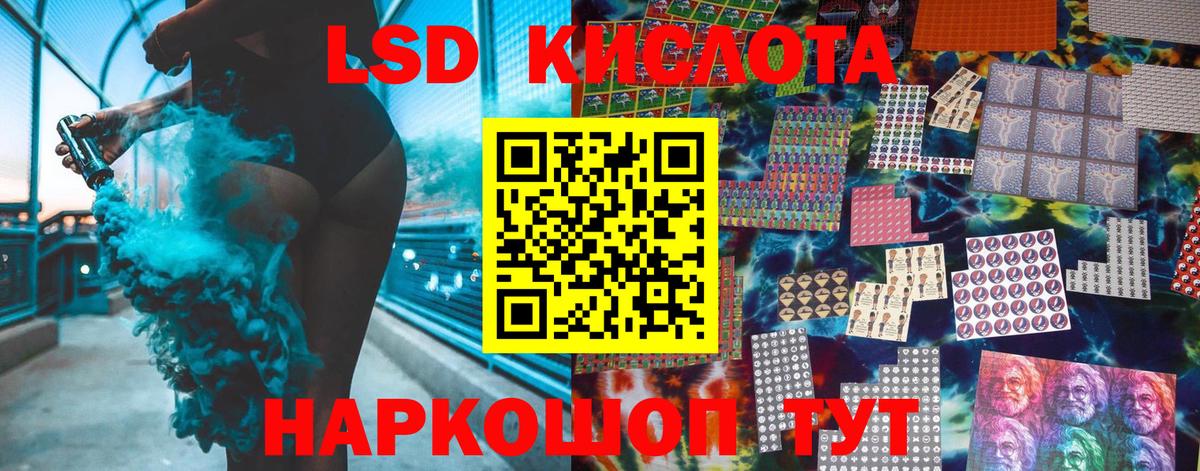 Канск  Марки NBOMe 1,5мг  Наркотические марки  Вход с VPN 