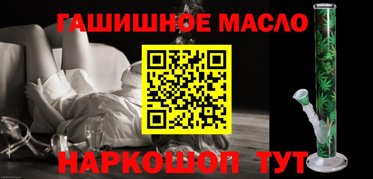 Дистиллят ТГК жижа Канск